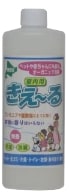 「きえ〜る」室内用(透明液)500ml