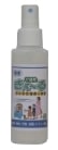 「きえ〜る」介護用(透明液)100ml
