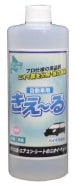 「きえ〜る」自走者用(透明液)500ml