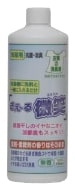 きえ〜るH　洗濯用(透明液)500ml