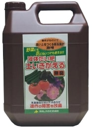液体たい肥　土いきかえる(有色液)4L