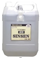 新鮮　SHINSEN(鮮度保持と消臭)4L