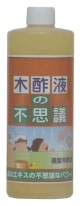 蒸留木酢液(お風呂用)500ml
