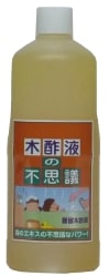 蒸留木酢液(お風呂用)1L